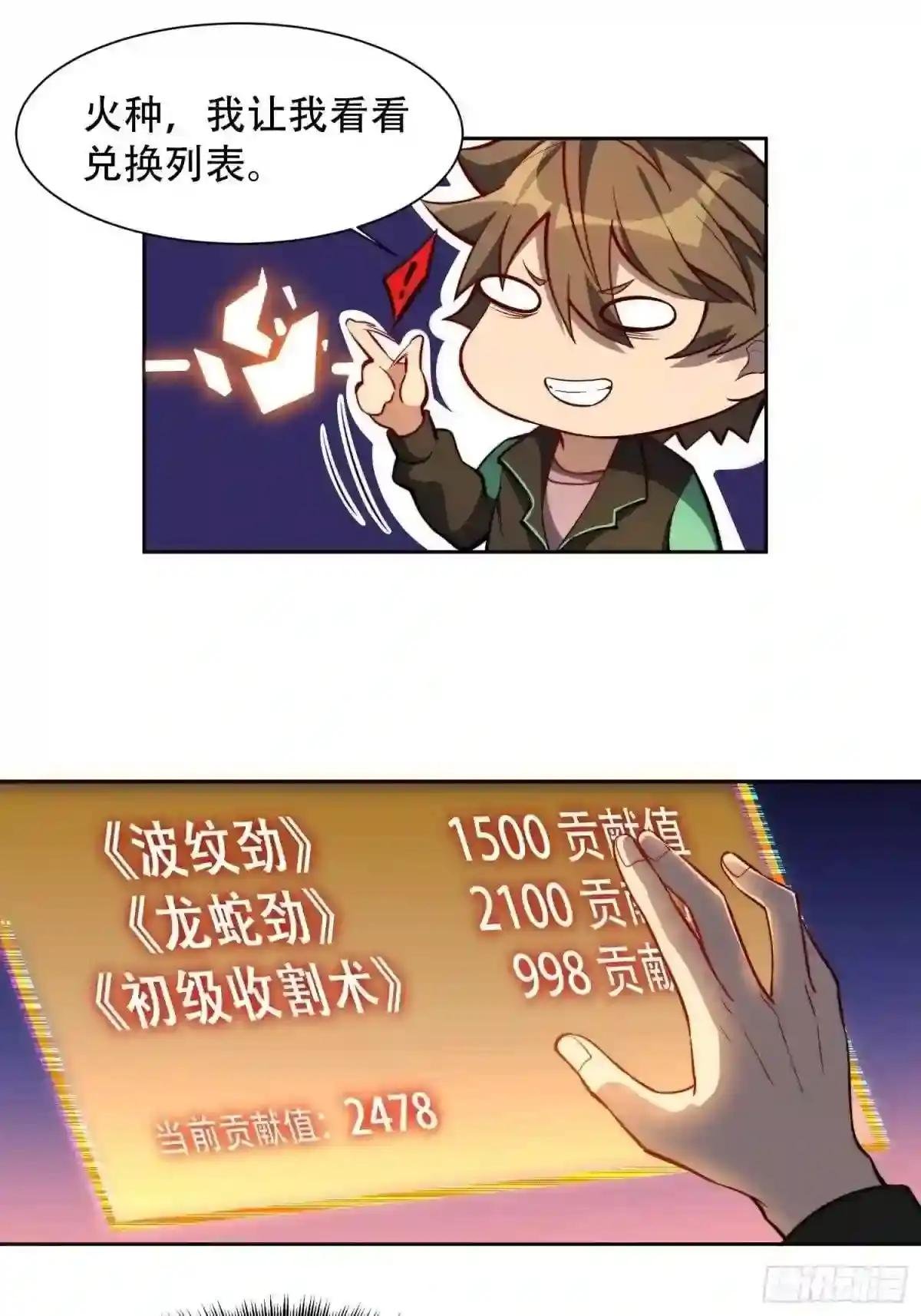 第11话 我要用莽牛劲打死它!