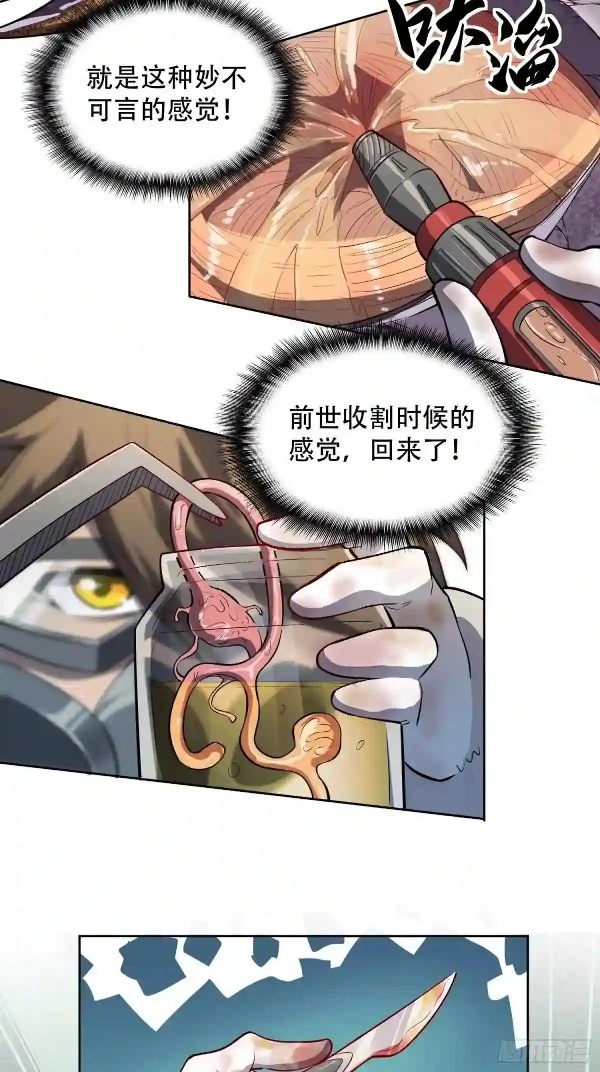 第13话 孟超大显身手