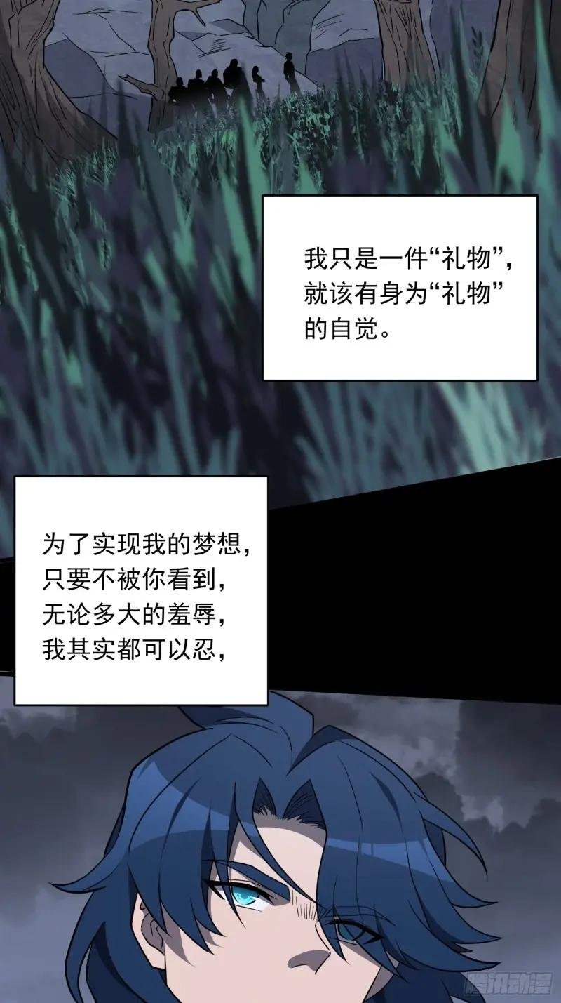 第180话 吕丝莲