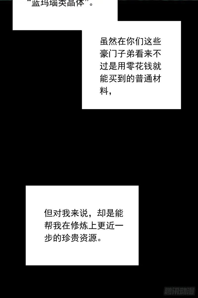 第180话 吕丝莲