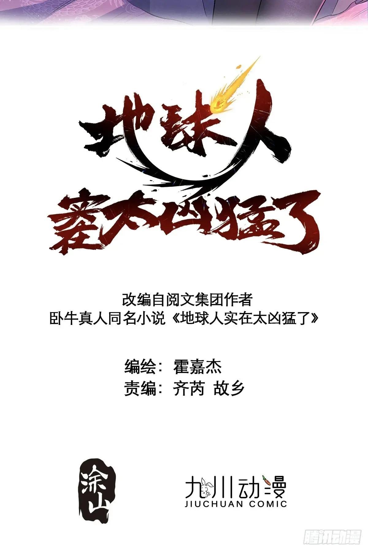 第185话 玄武幻象