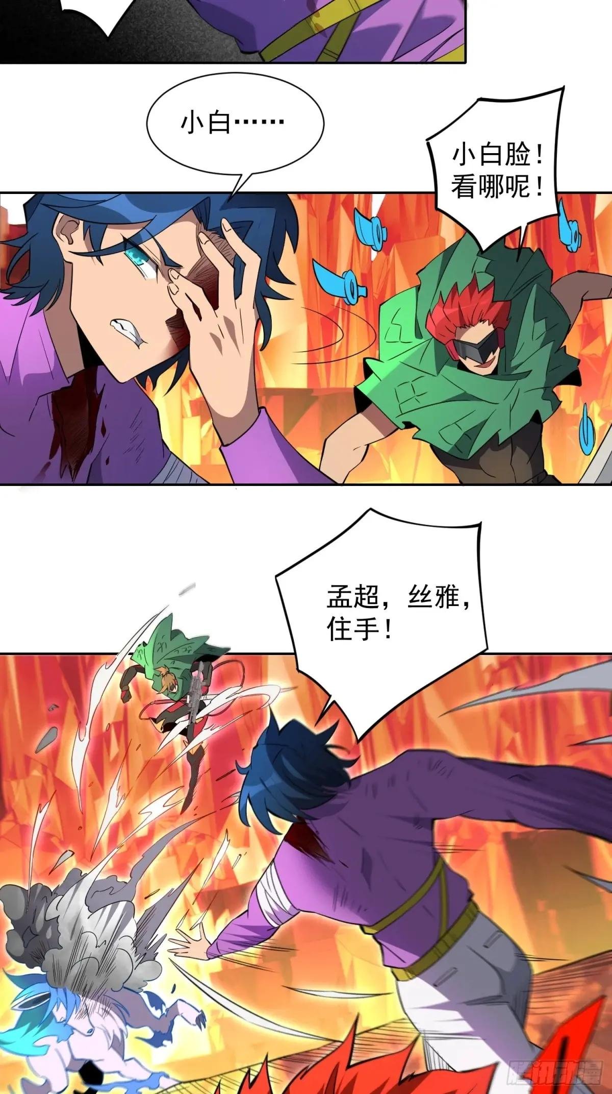 第185话 玄武幻象