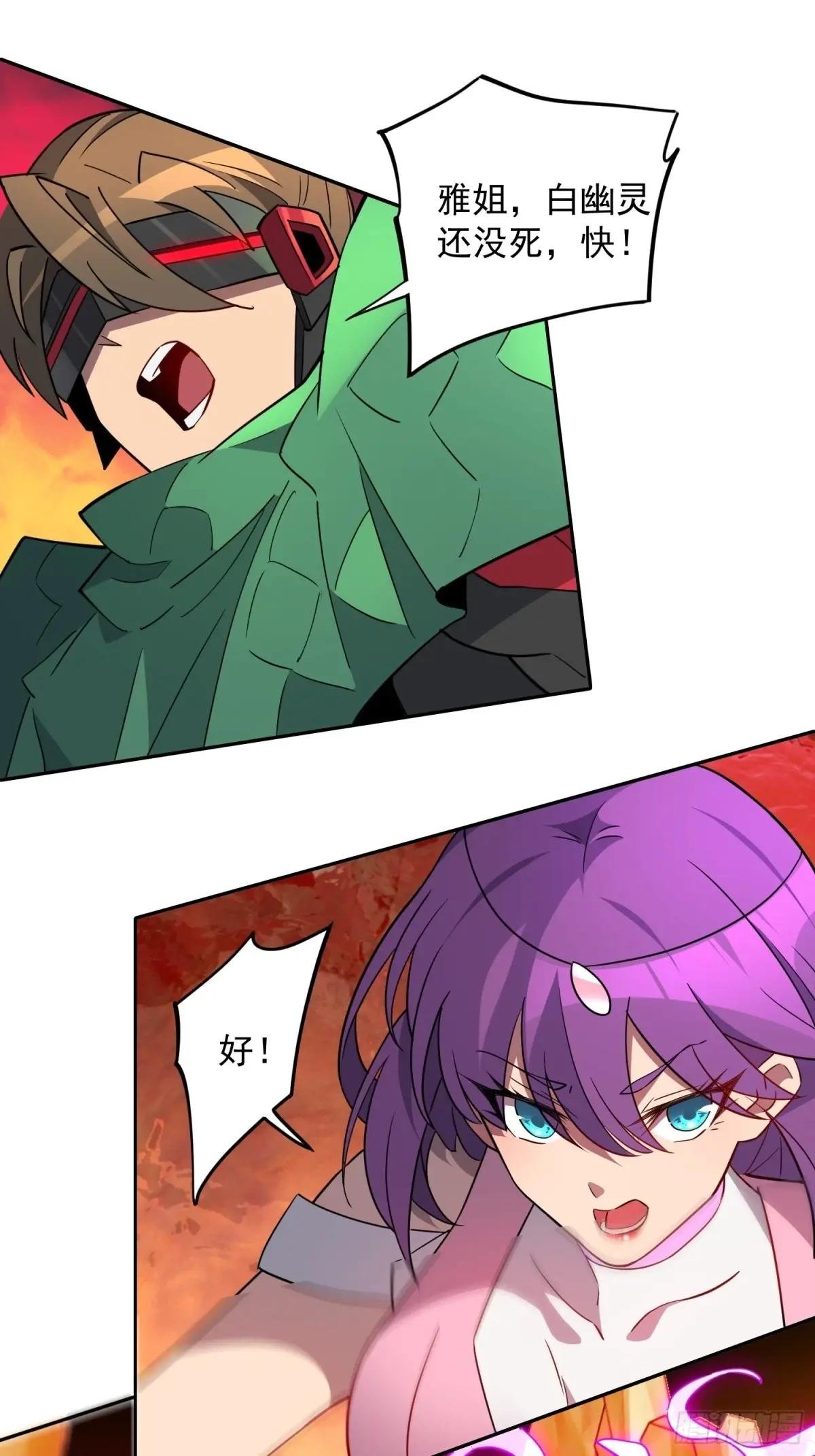 第185话 玄武幻象