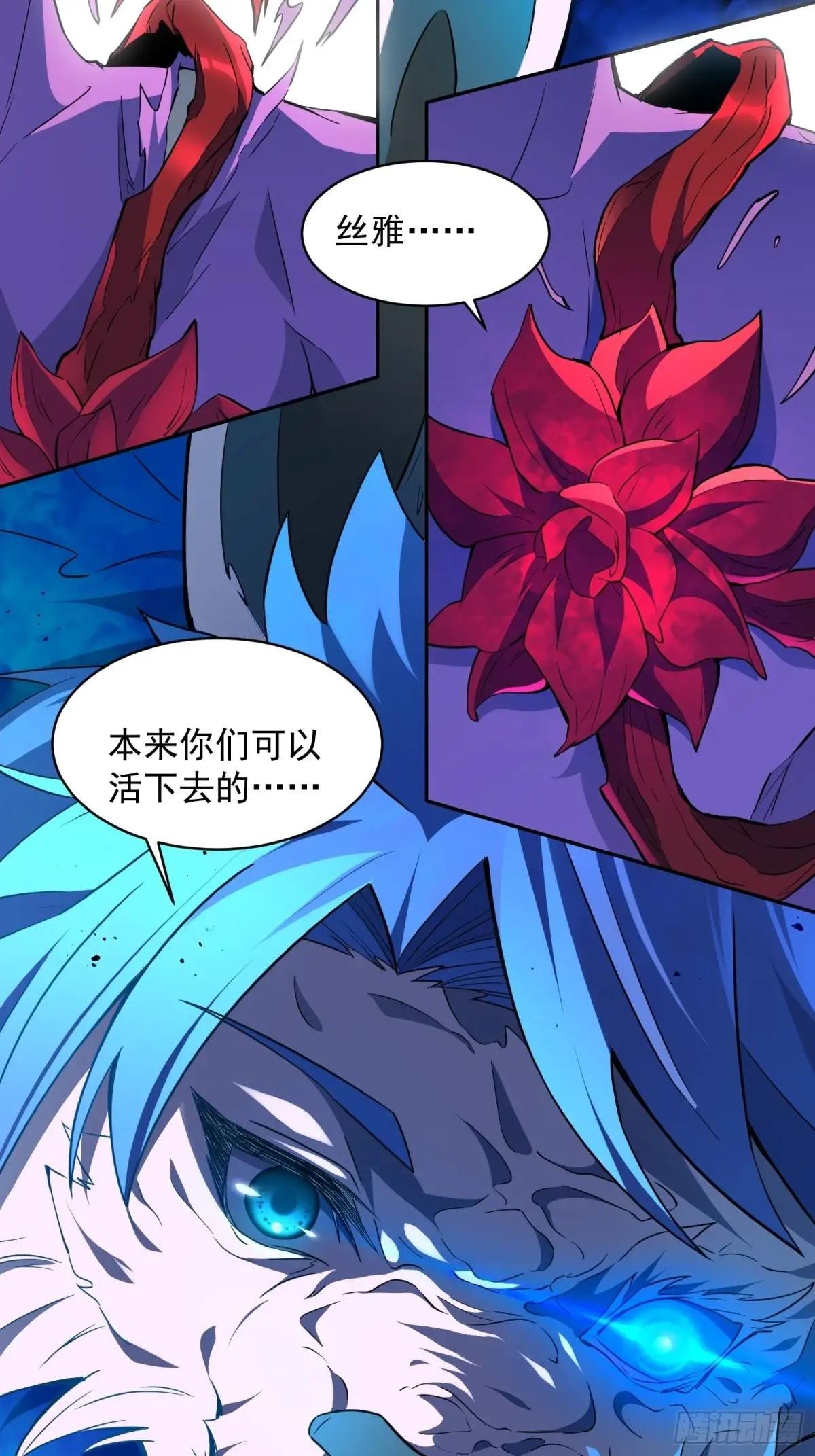 第185话 玄武幻象