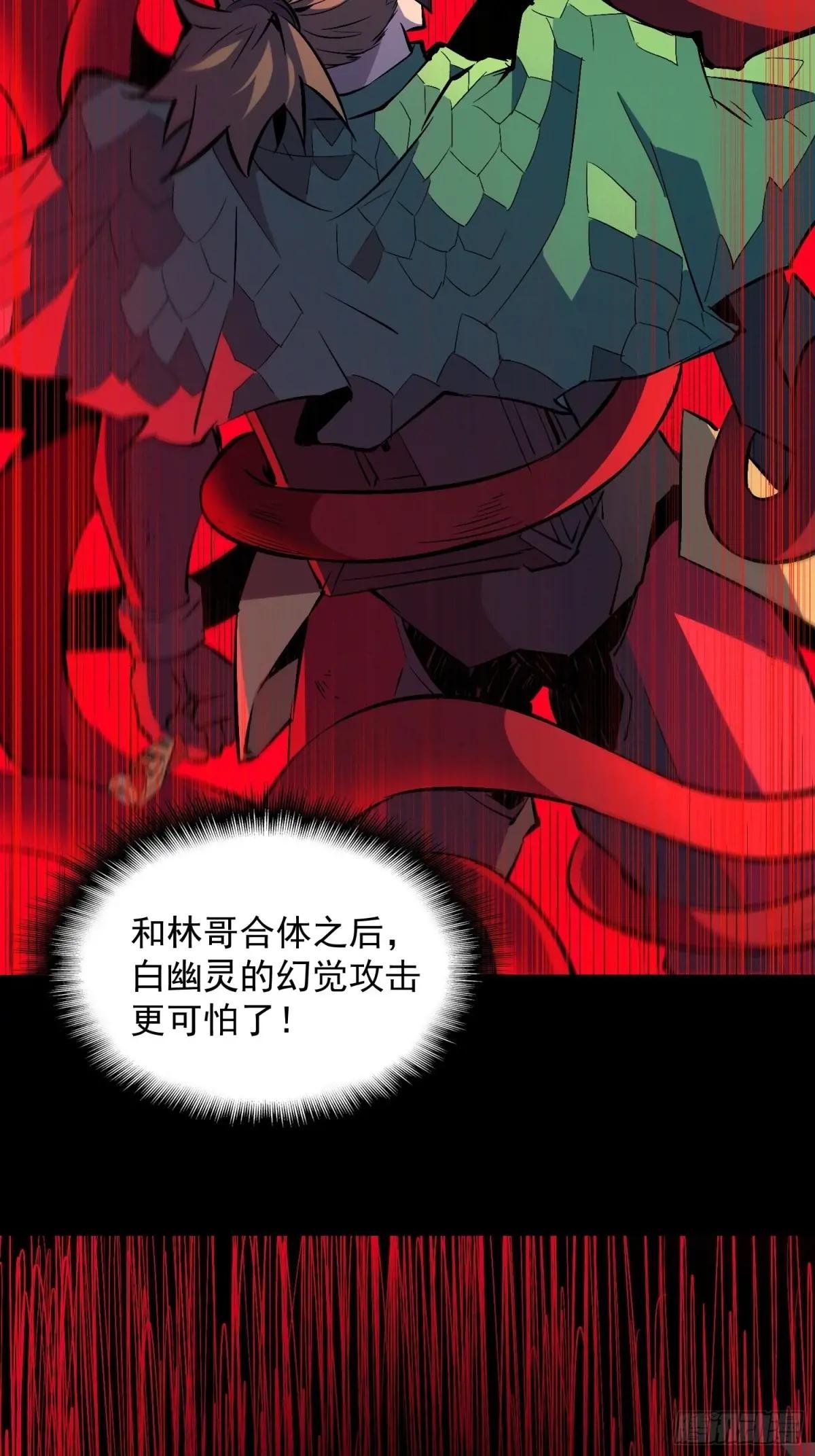 第185话 玄武幻象
