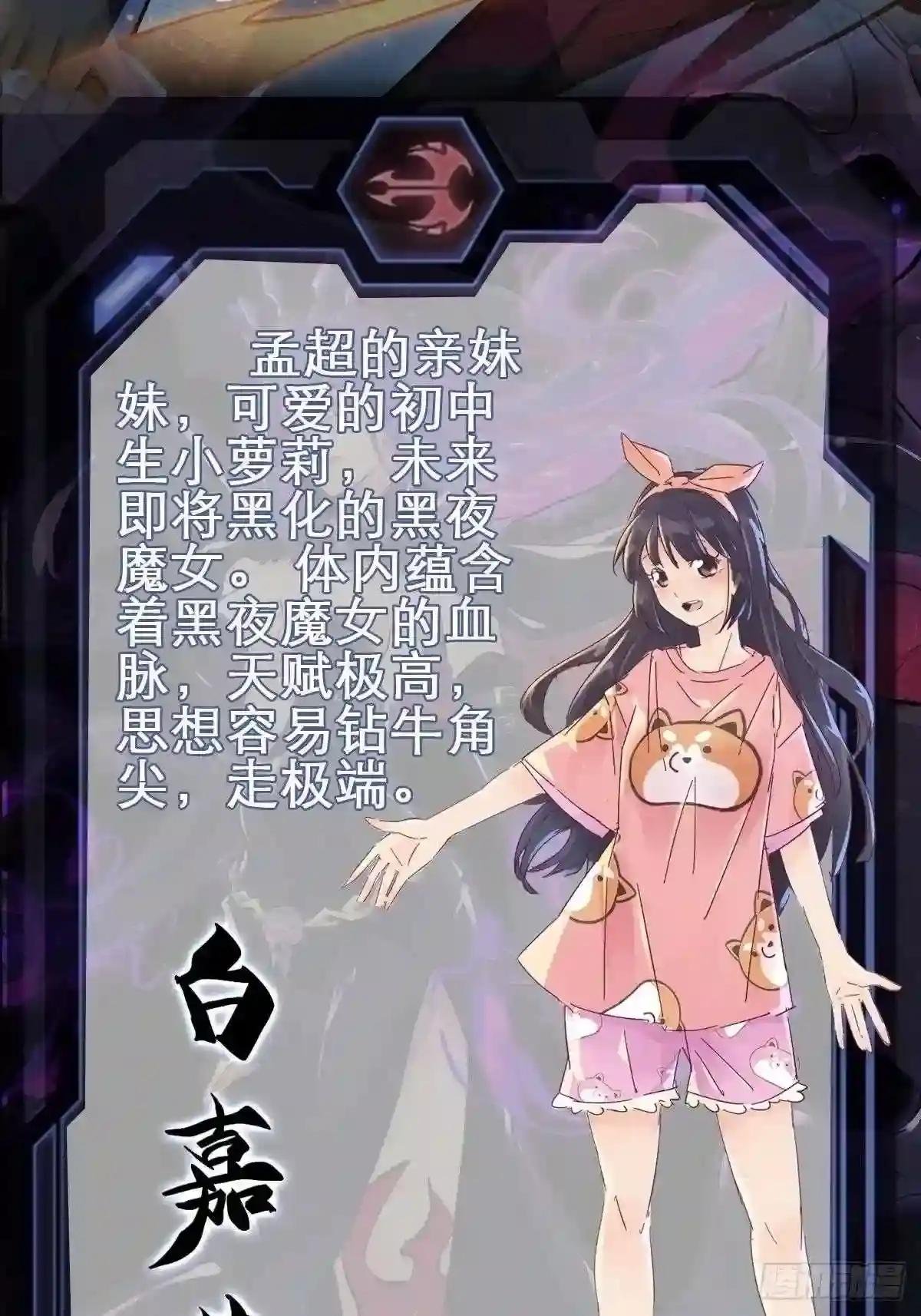 料2 人物介