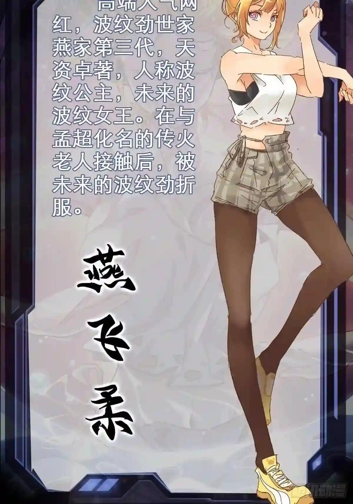 料2 人物介