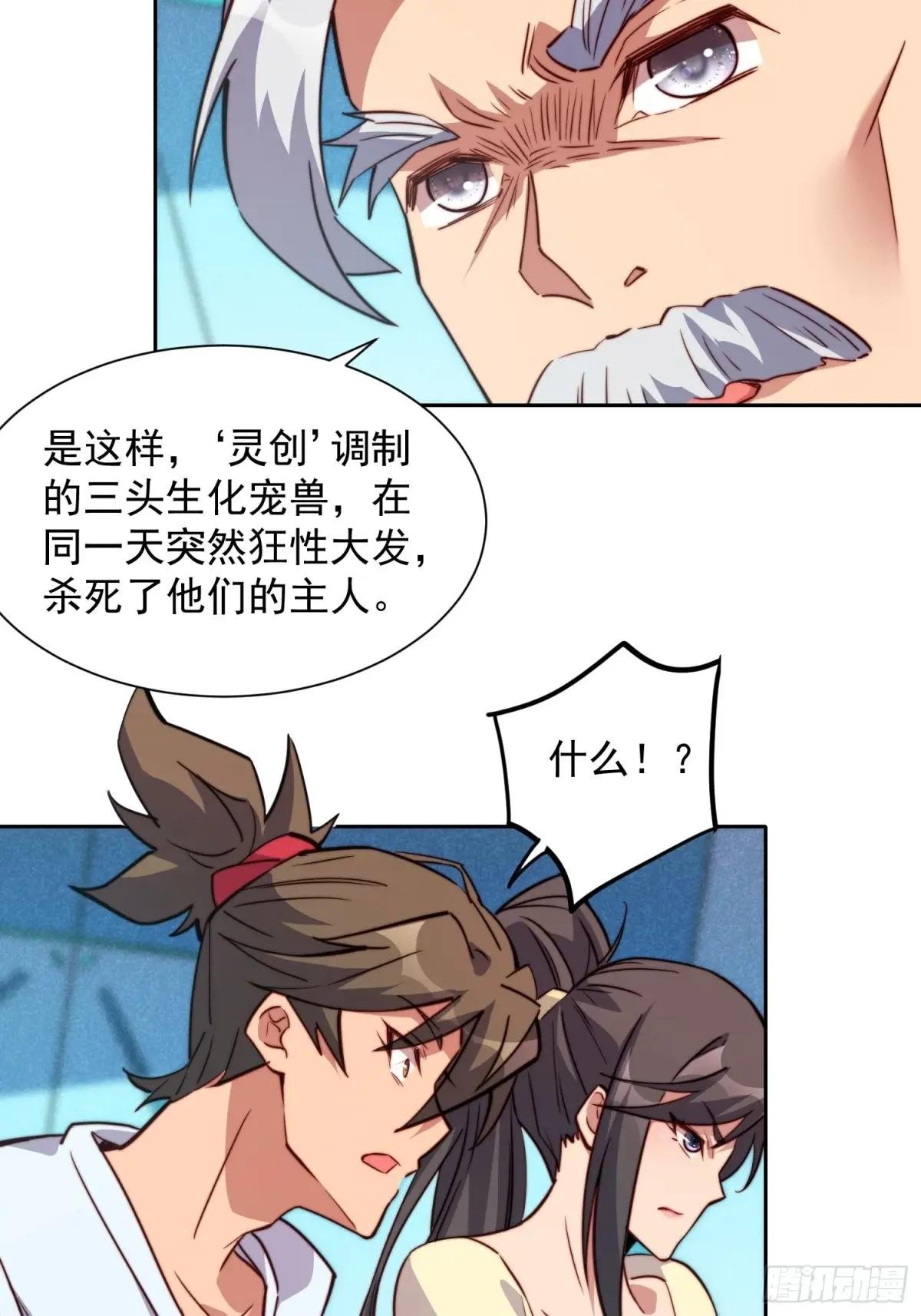 第195话 末日沙虫梦魇
