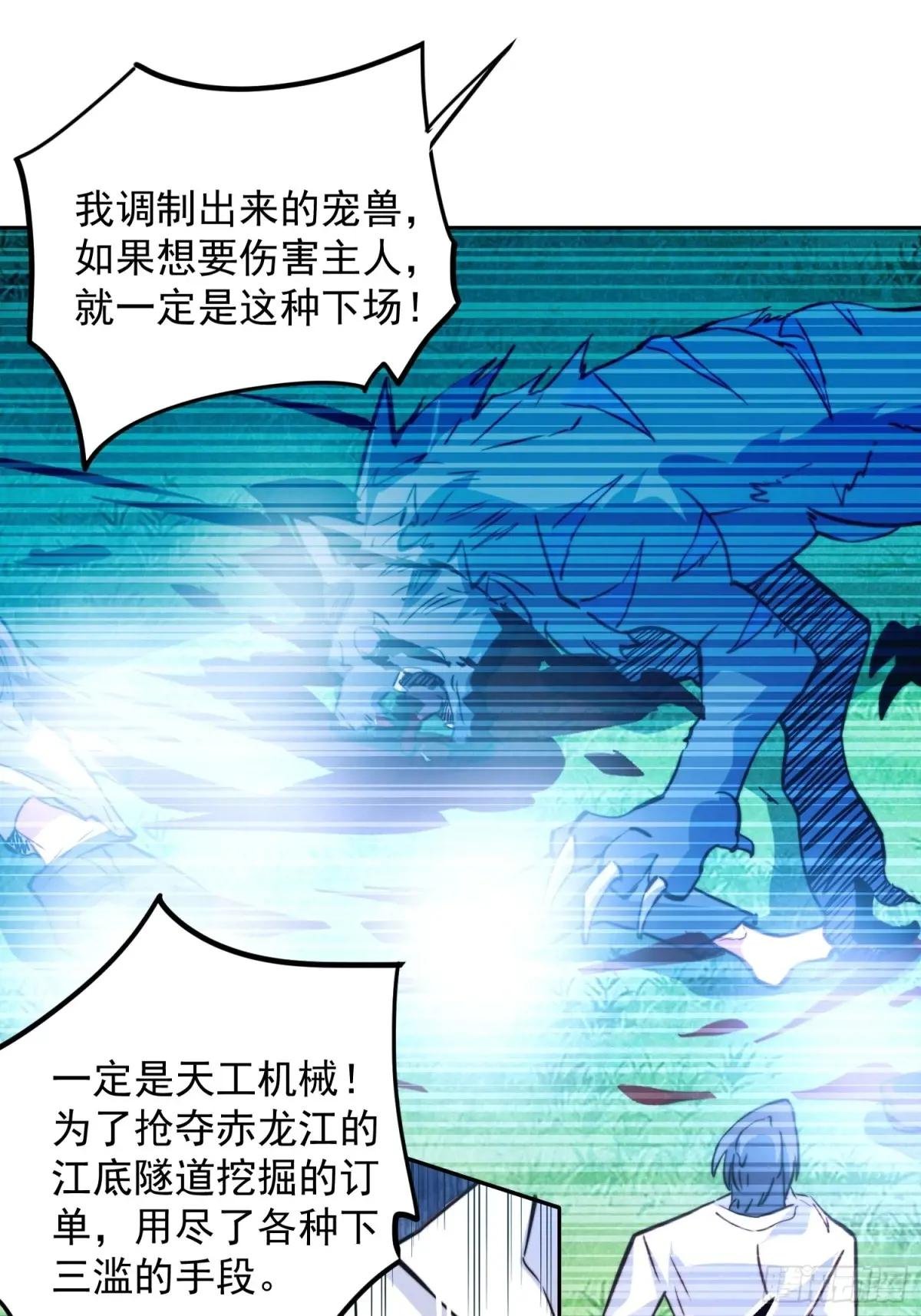 第195话 末日沙虫梦魇
