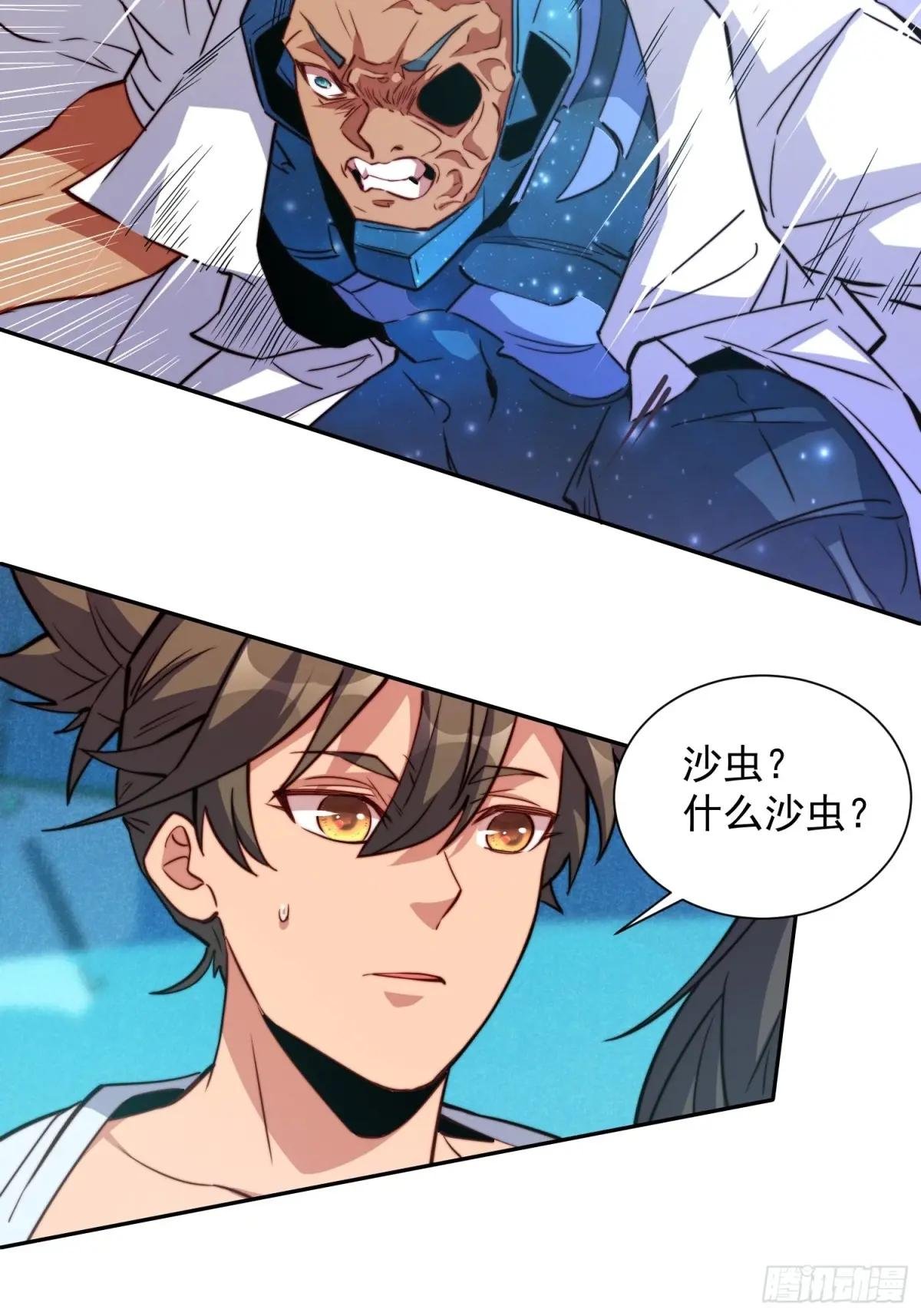 第195话 末日沙虫梦魇