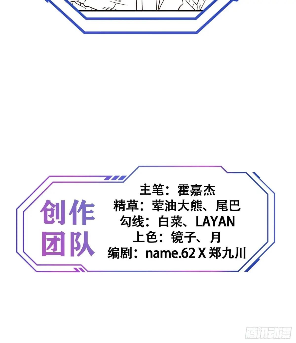 第196话 探伤！