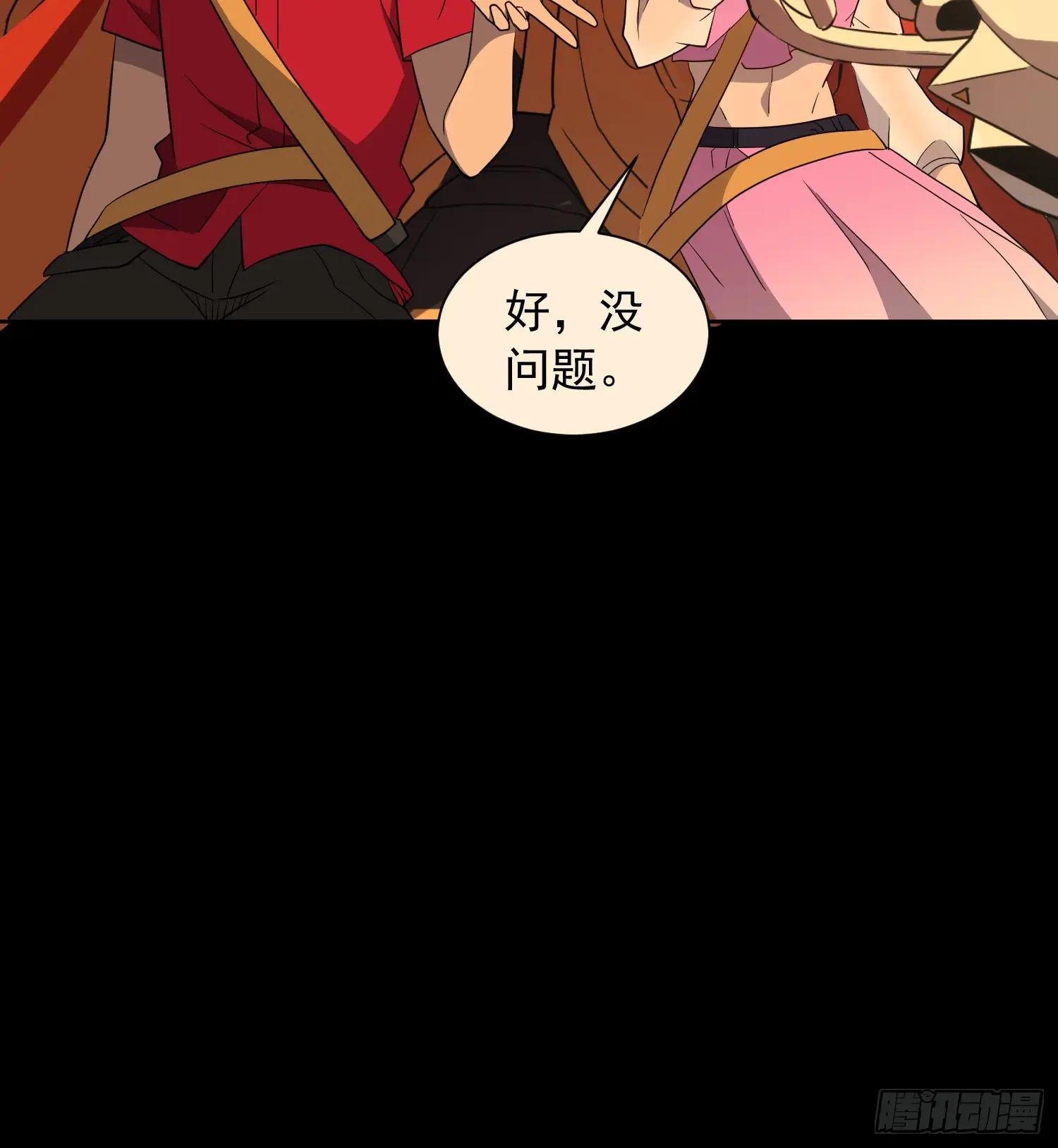 第213话 傍大腿