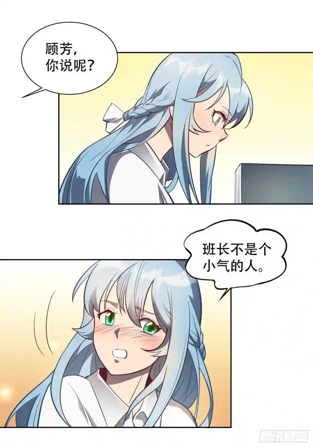 第22话 学习小组被取消?