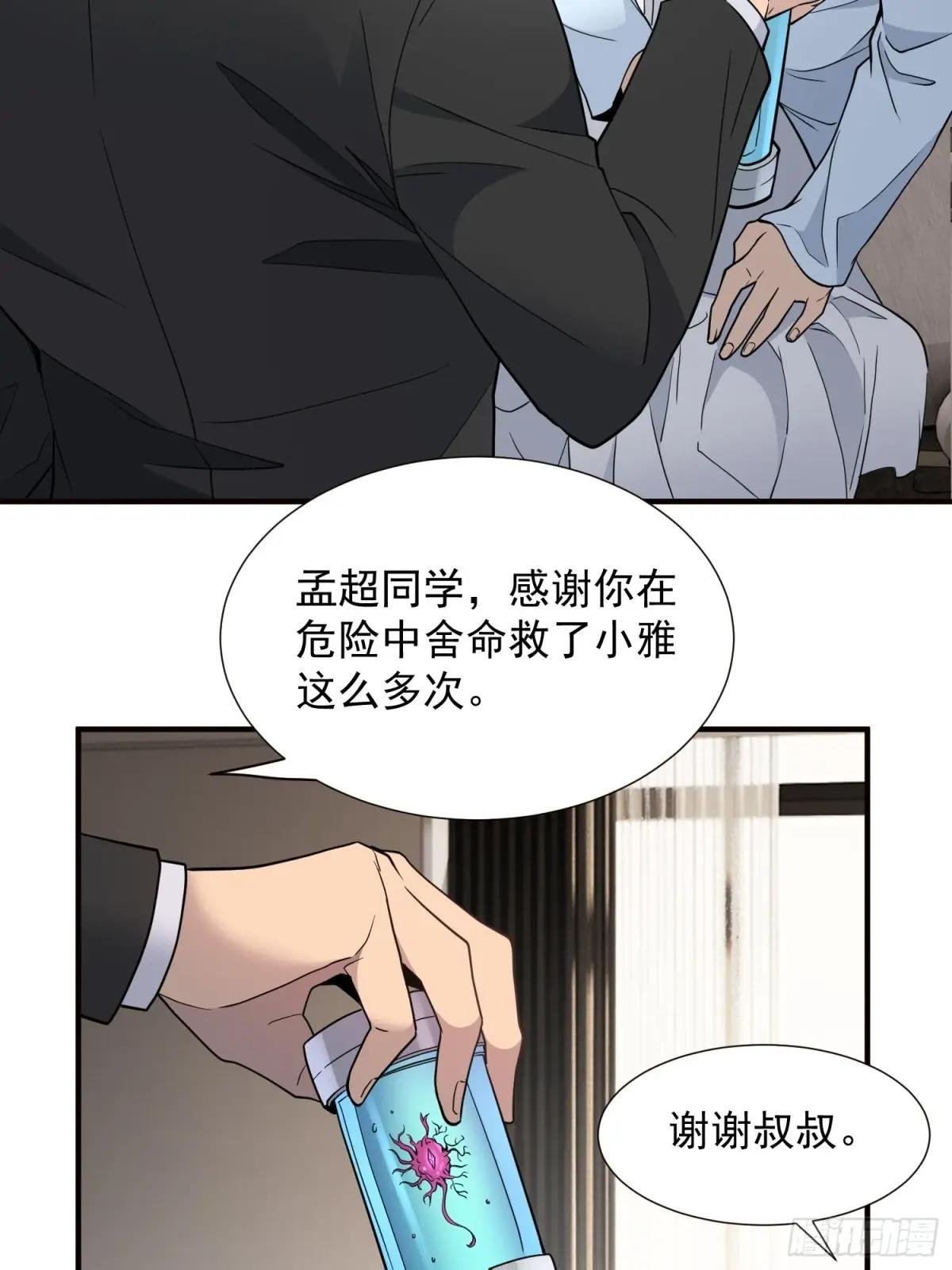 第237话 大佬求见