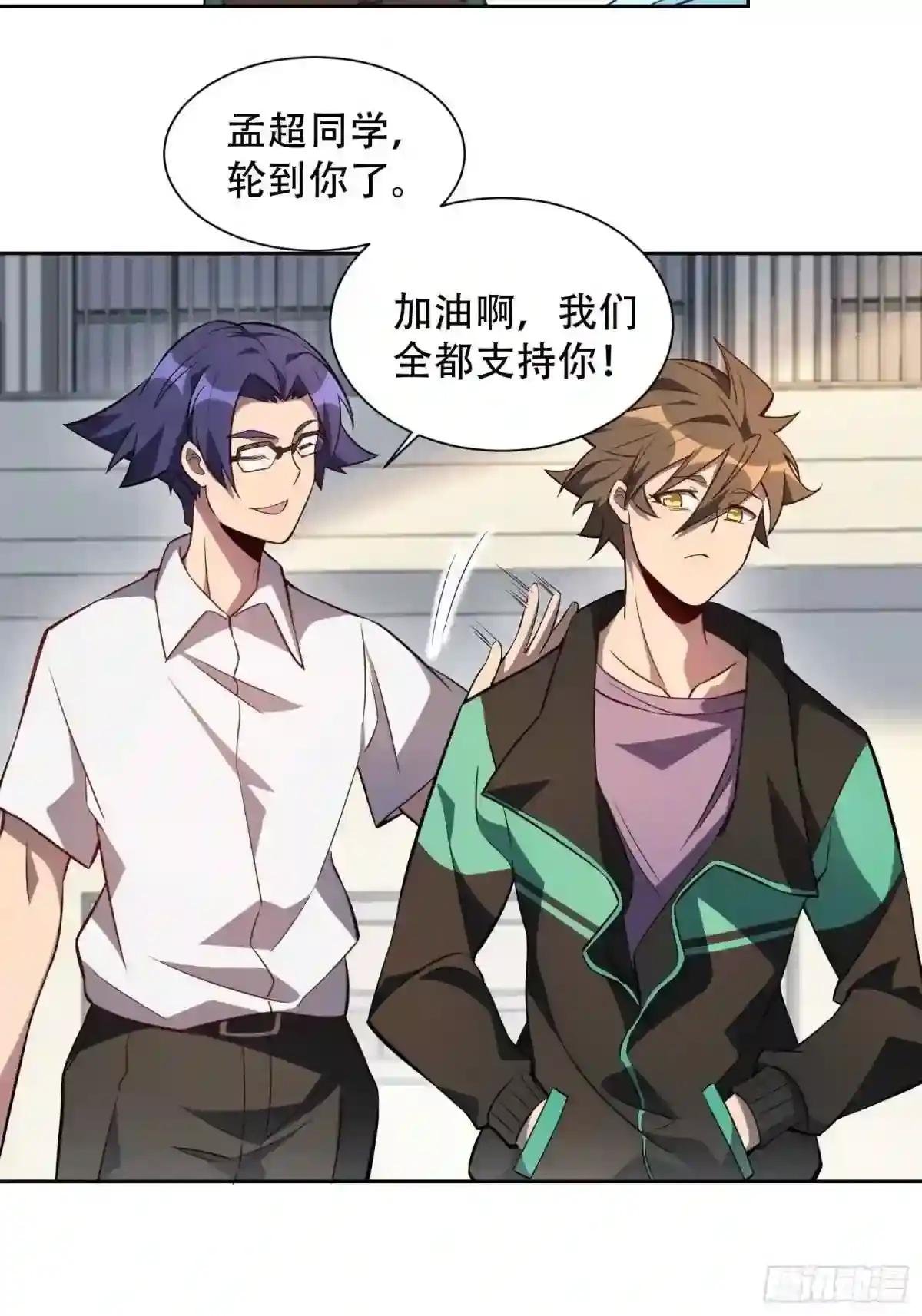 第23话 这就是青春啊!