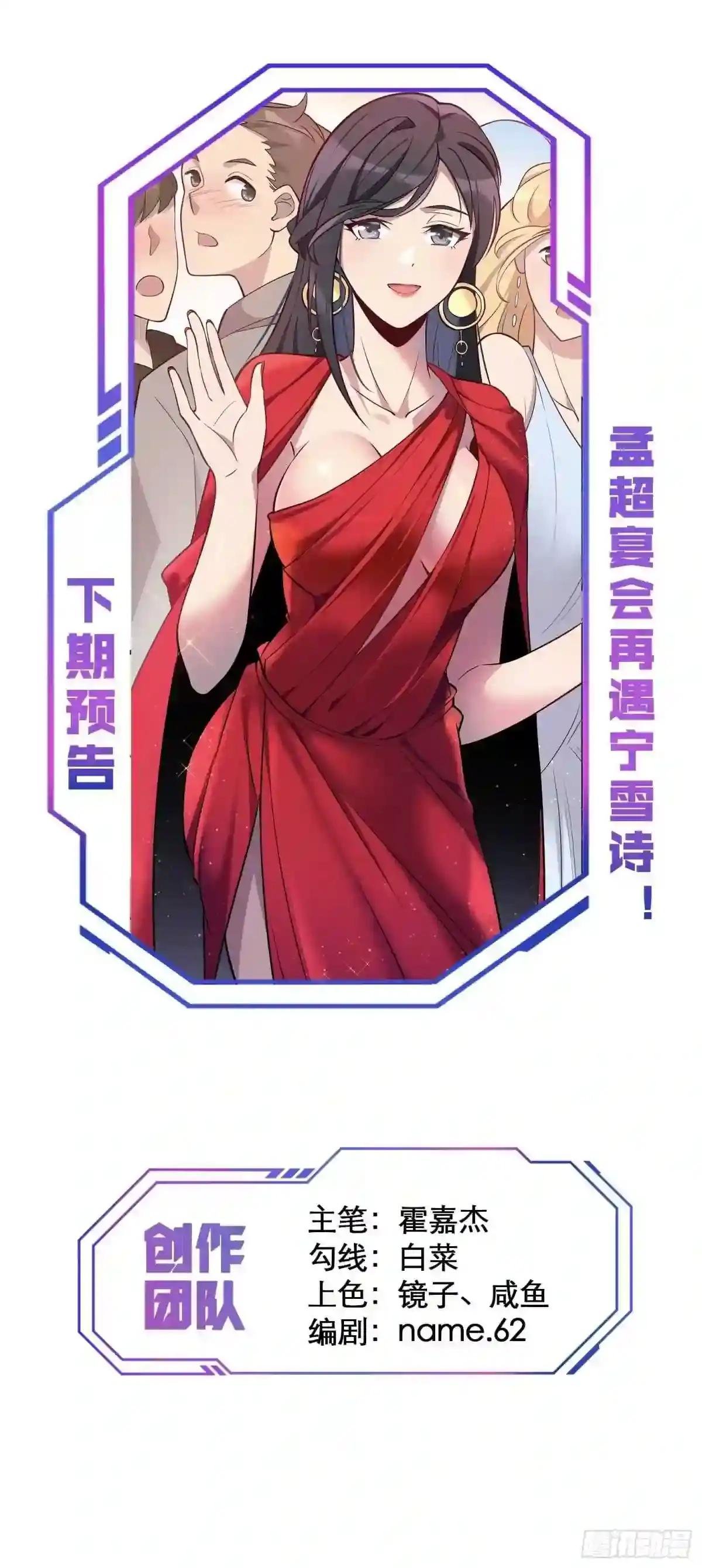 第29话 魔改波纹劲遭否定