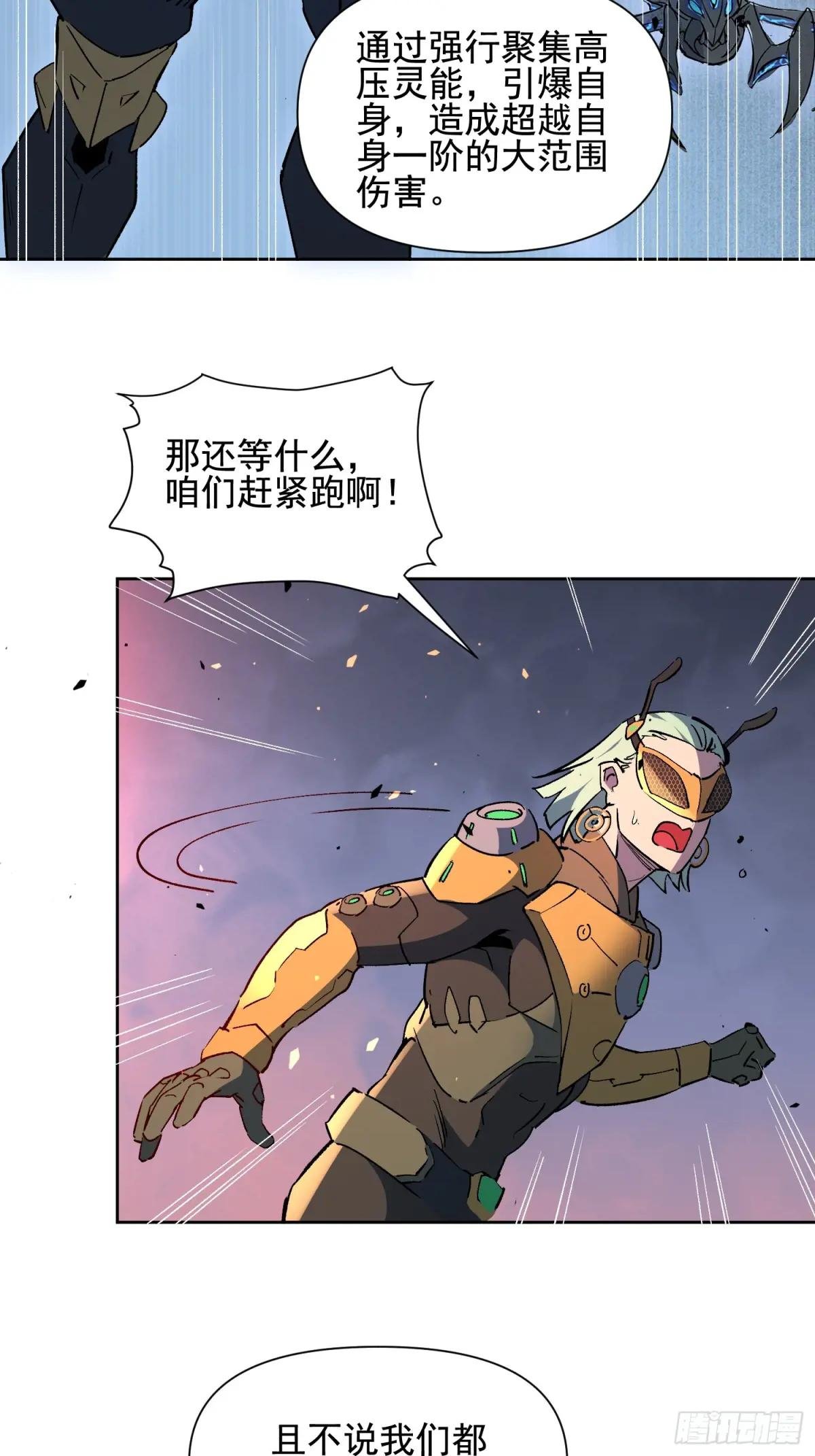 第314话 当老夫不存在吗？