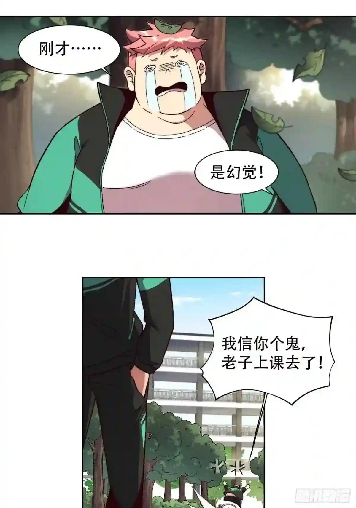 第3话 贡献值的正确用法