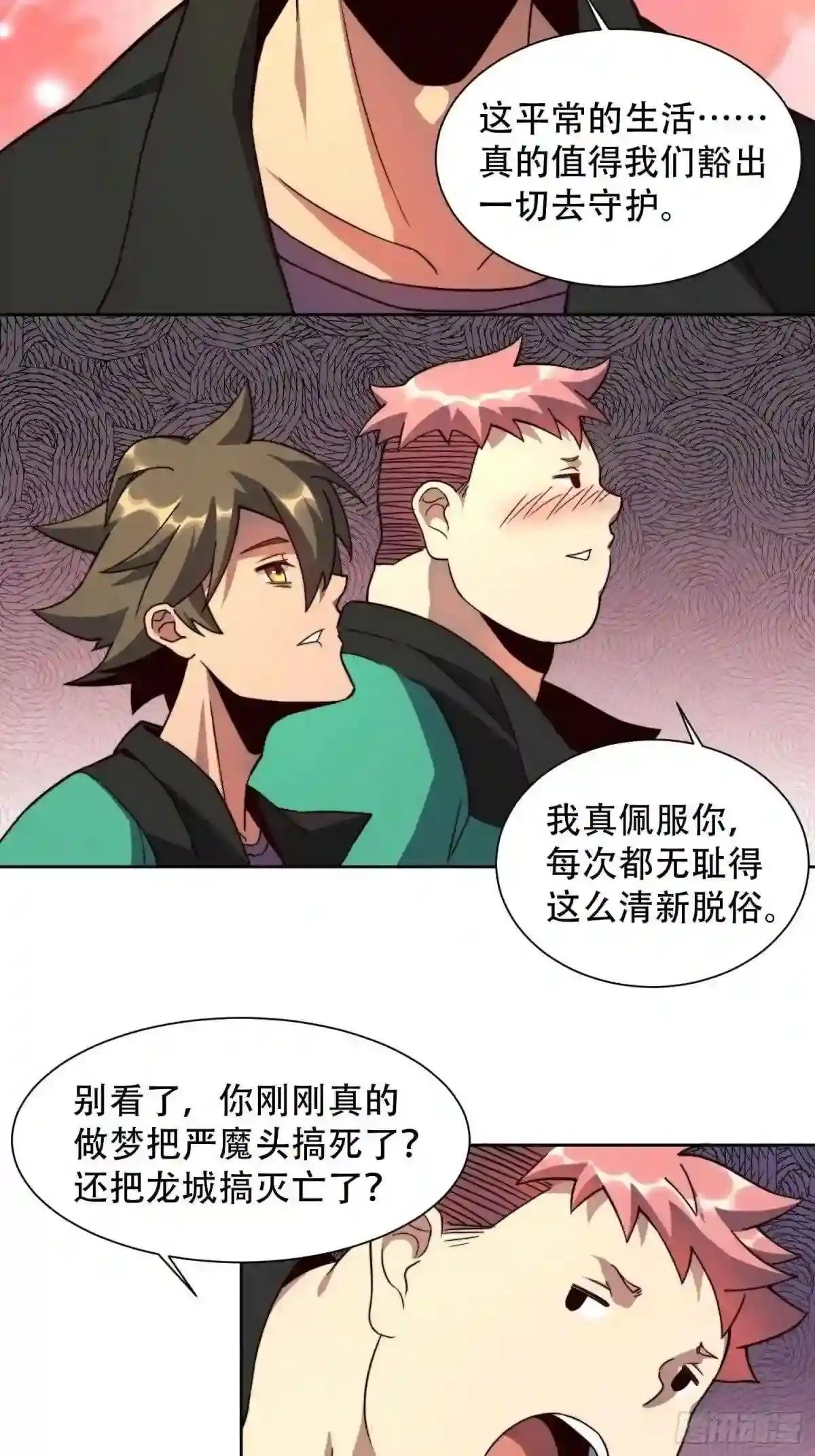 第3话 贡献值的正确用法
