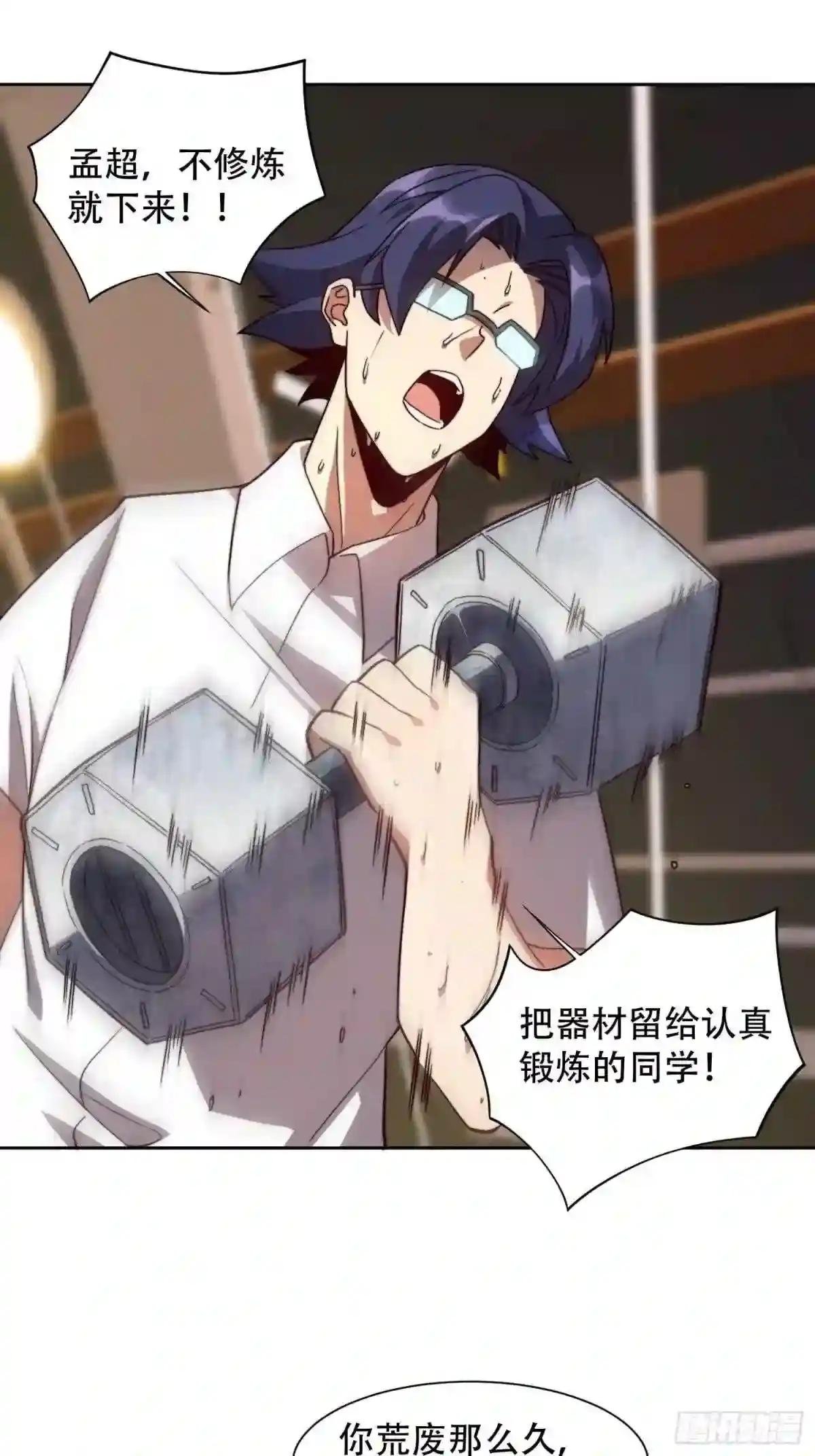 第4话 道貌岸然左浩然