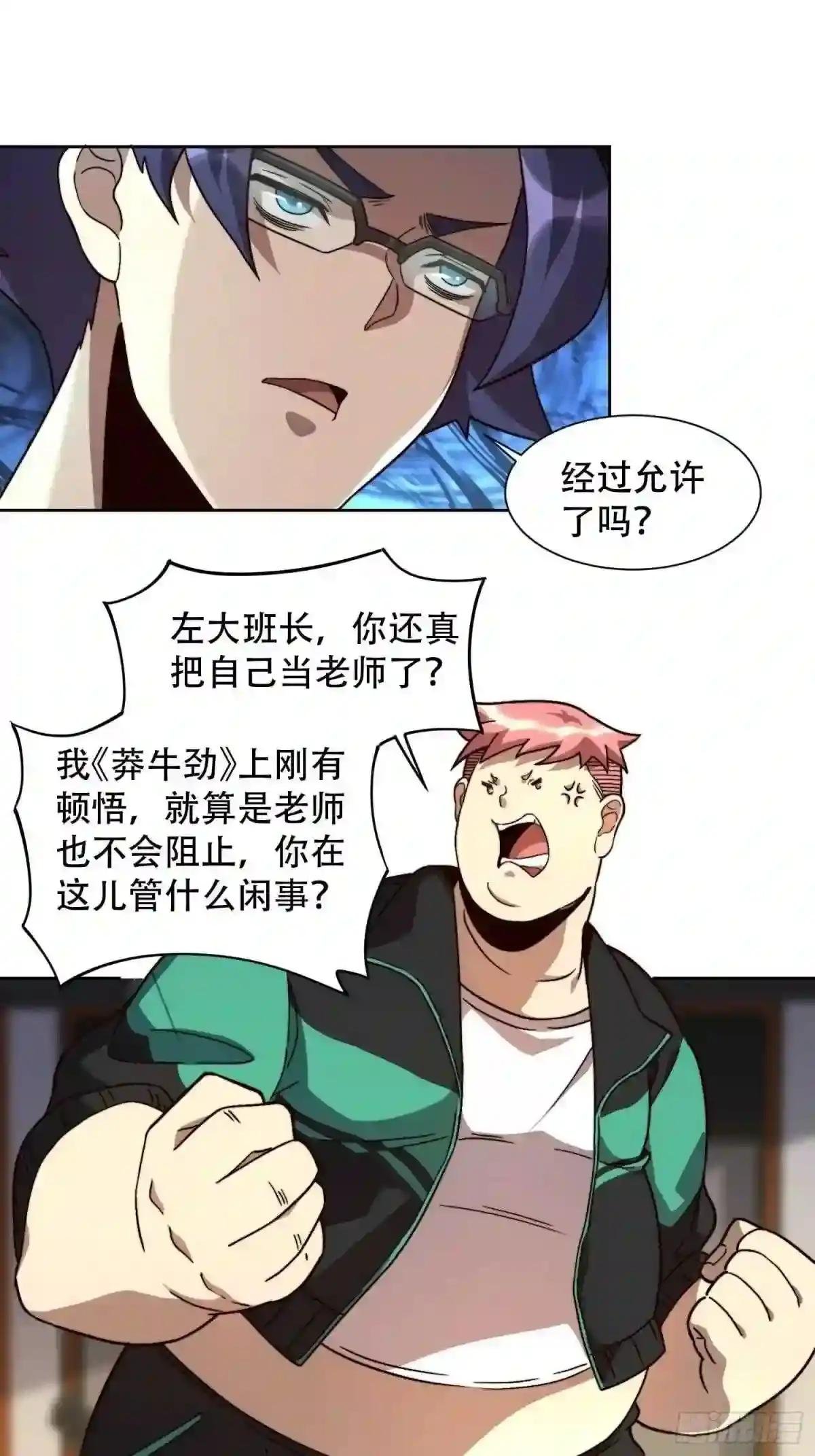 第5话 一拳惊人楚飞熊