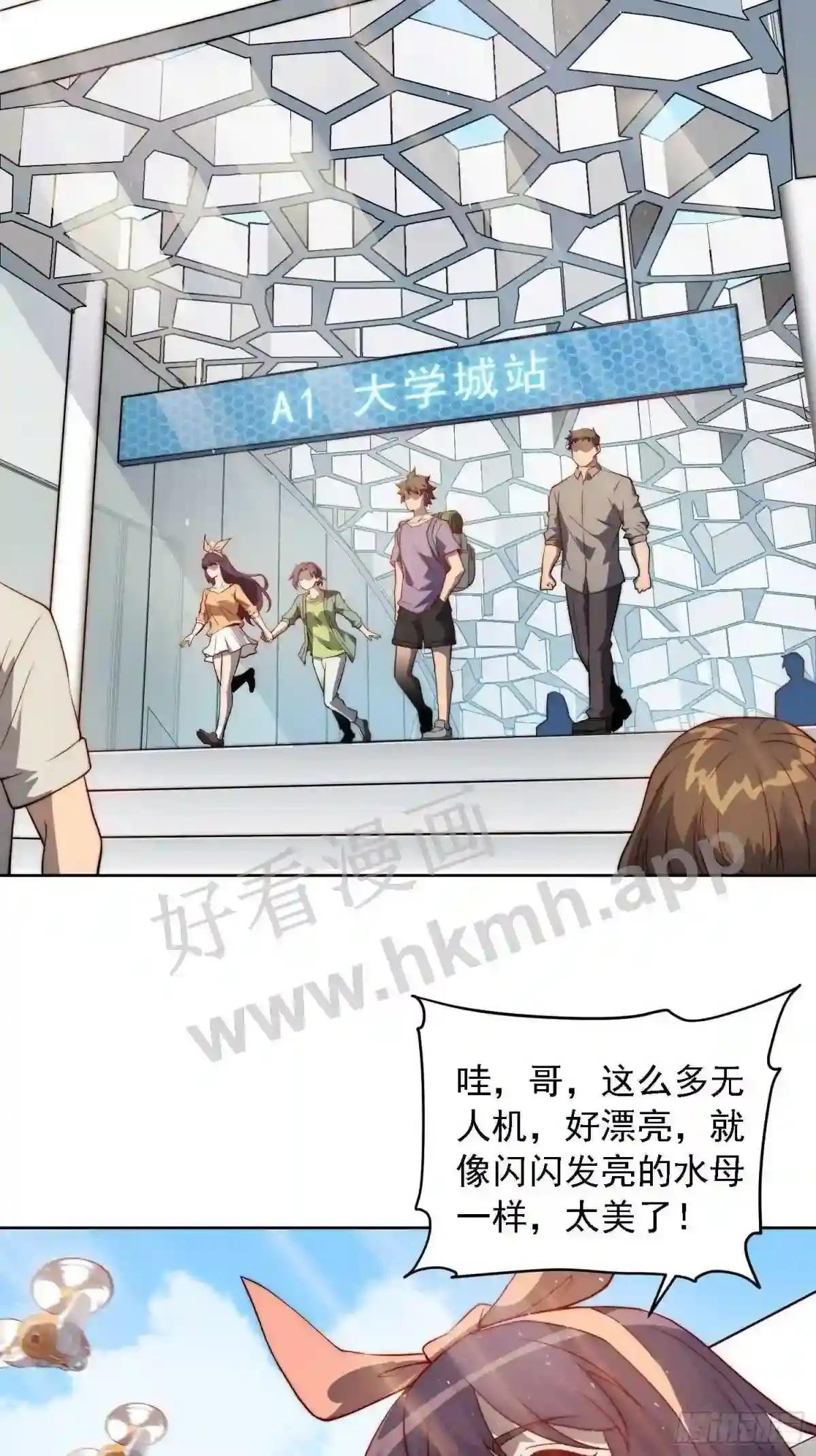 第91话 新生报到