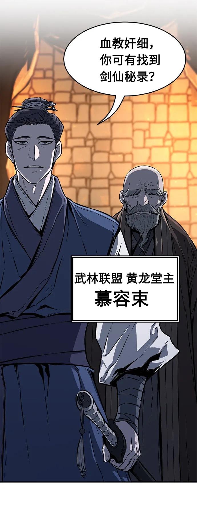[第1话] 结束奸细人生