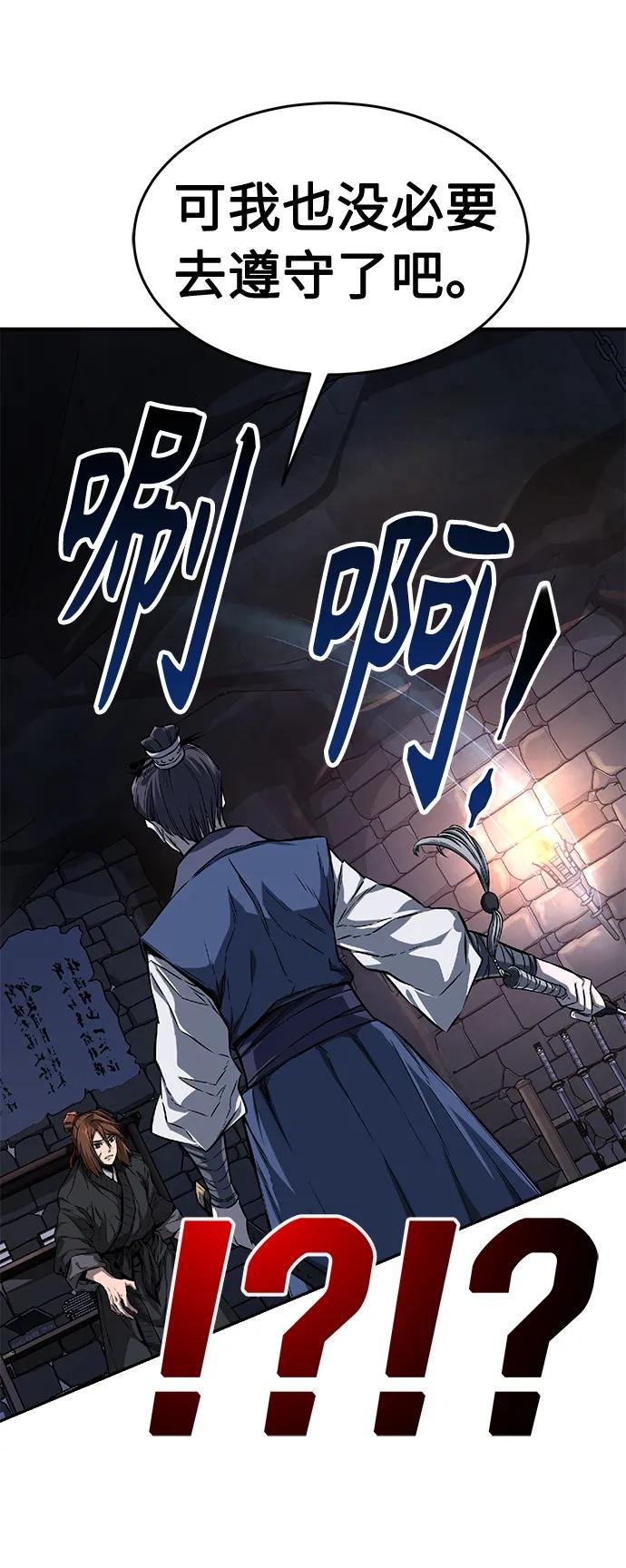 [第1话] 结束奸细人生