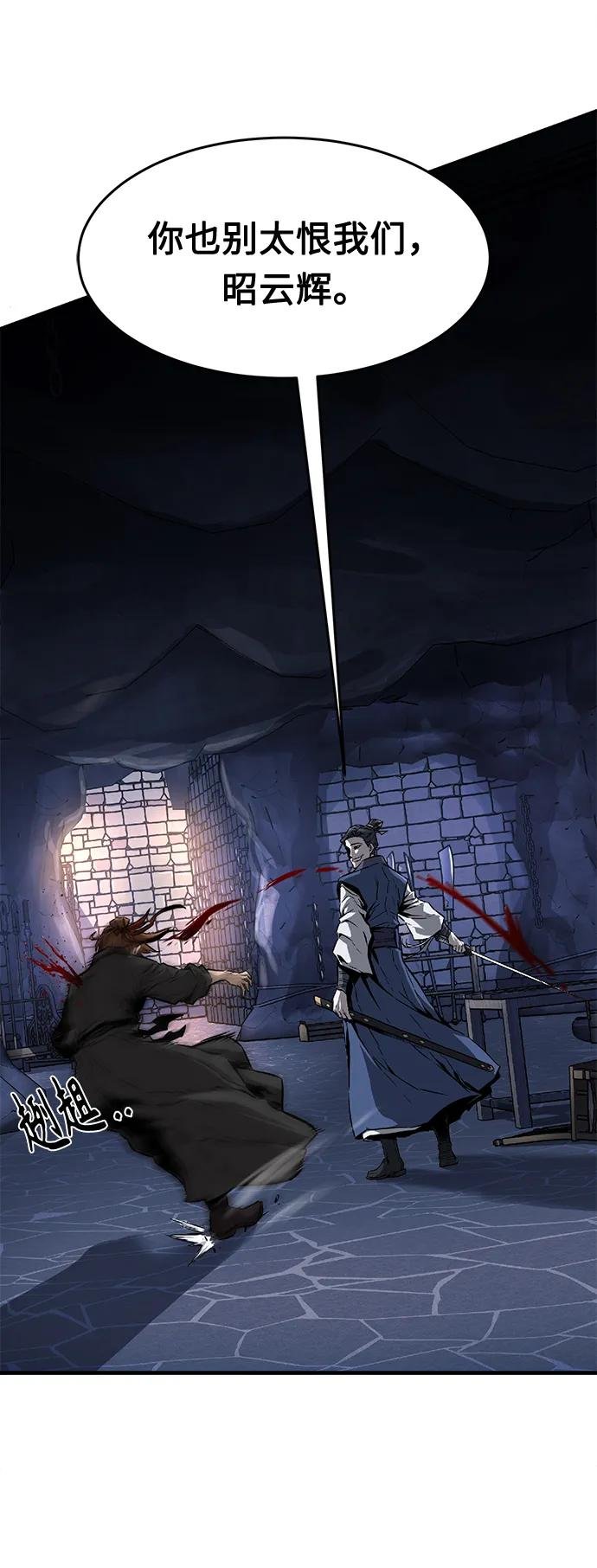 [第1话] 结束奸细人生