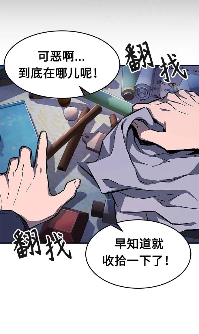 [第1话] 结束奸细人生