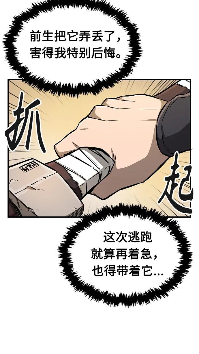 [第1话] 结束奸细人生
