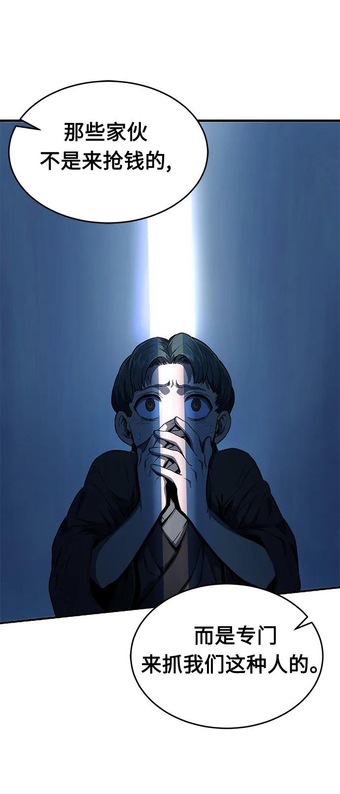 [第1话] 结束奸细人生