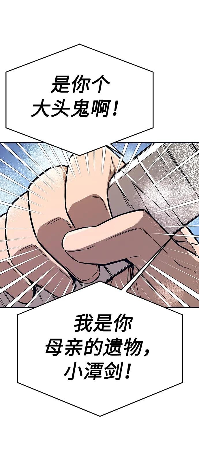 [第1话] 结束奸细人生