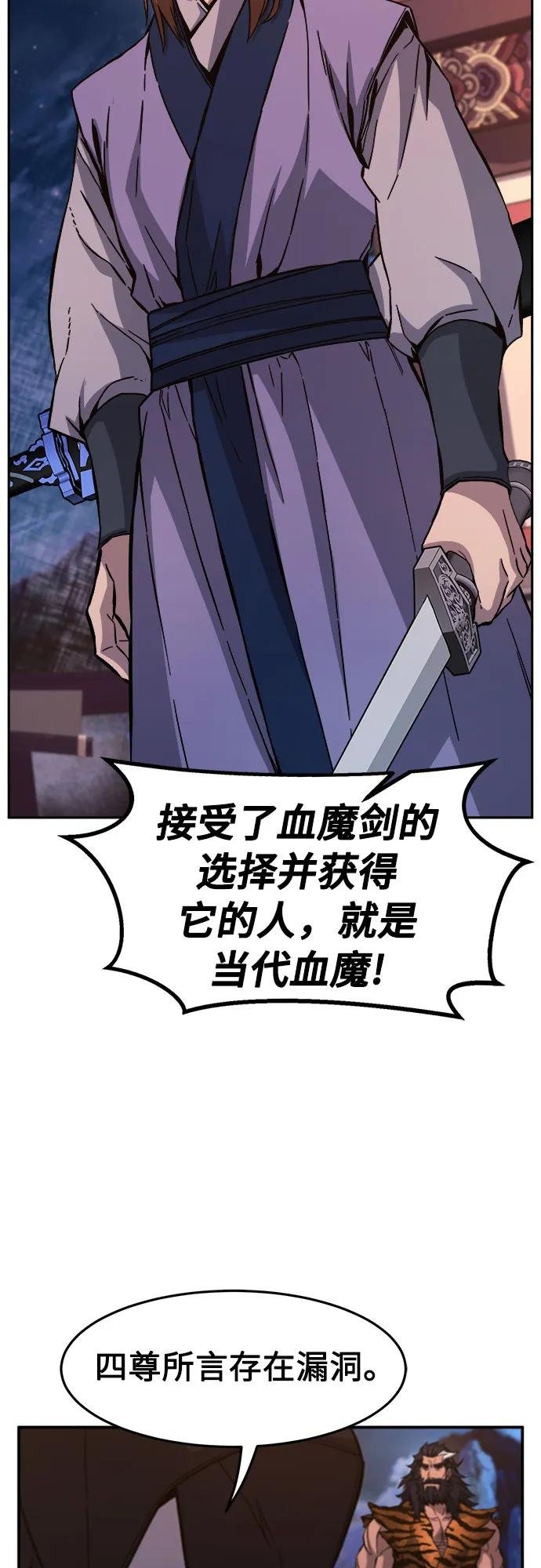 [第100话] 血之根源(3)