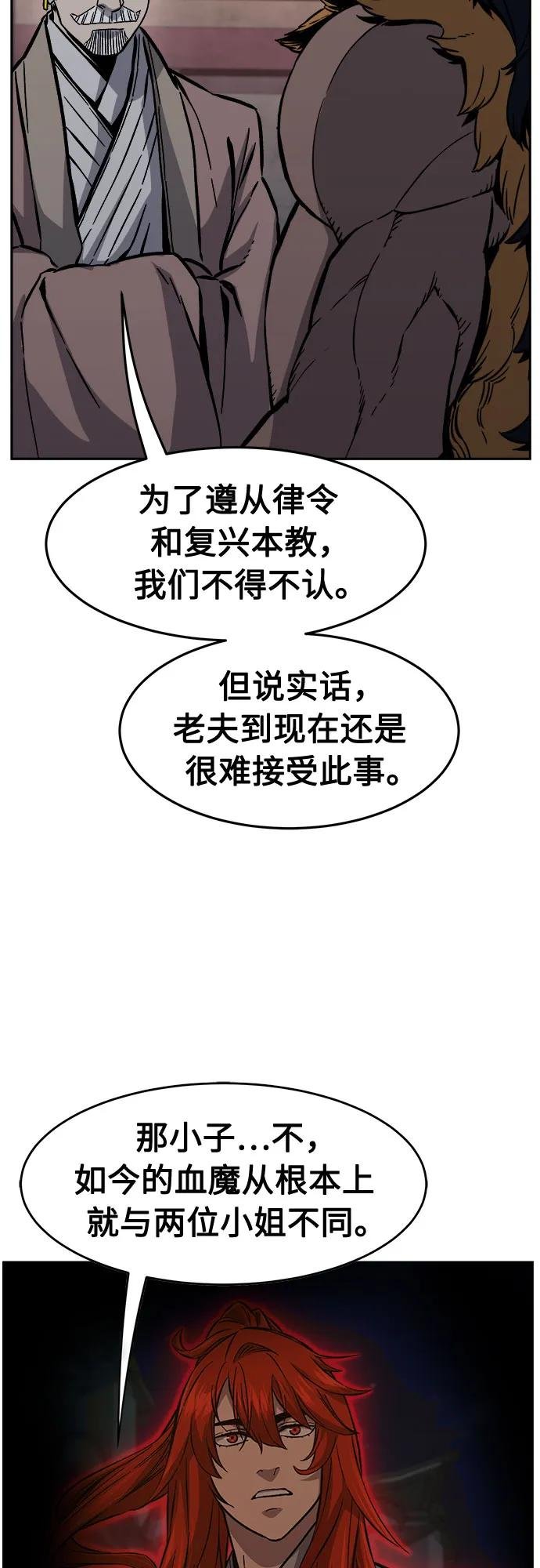 [第101话] 血之根源(4)