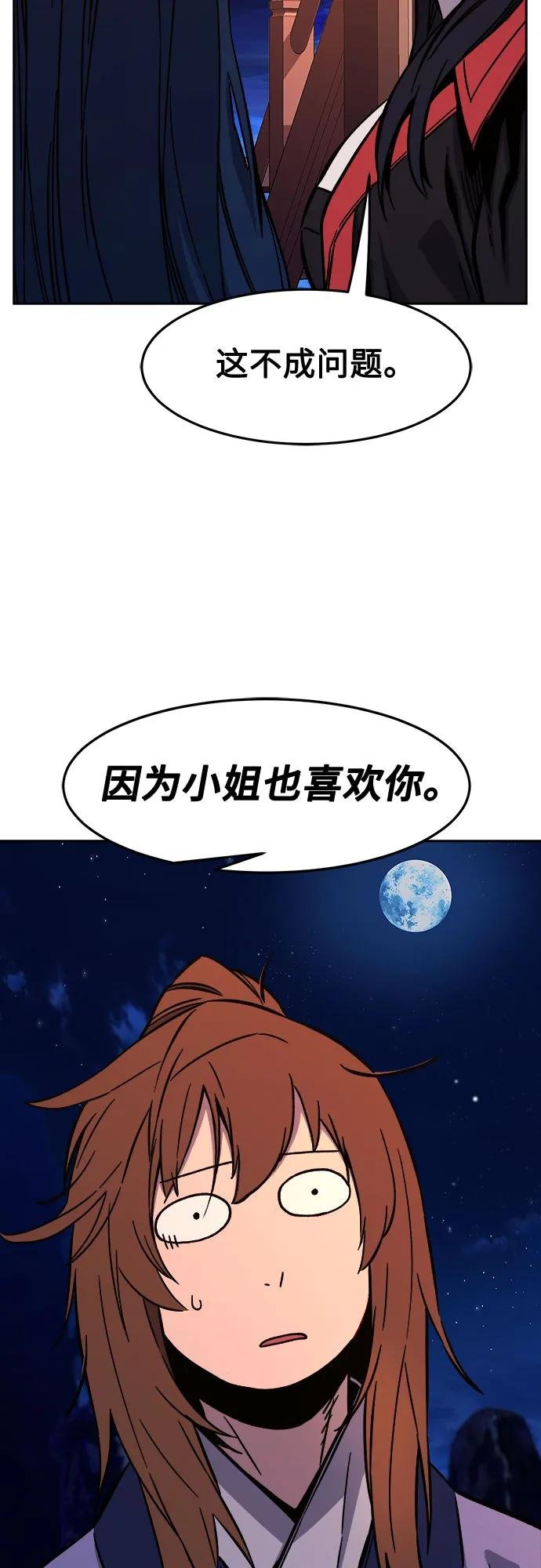 [第101话] 血之根源(4)