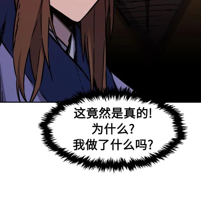 [第101话] 血之根源(4)