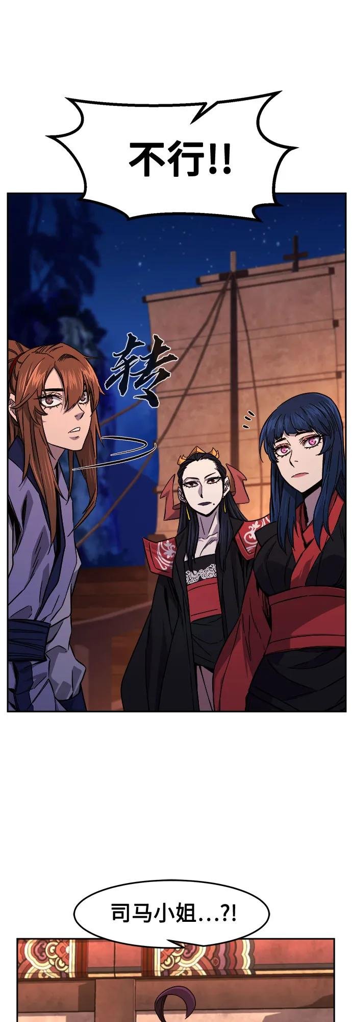 [第101话] 血之根源(4)