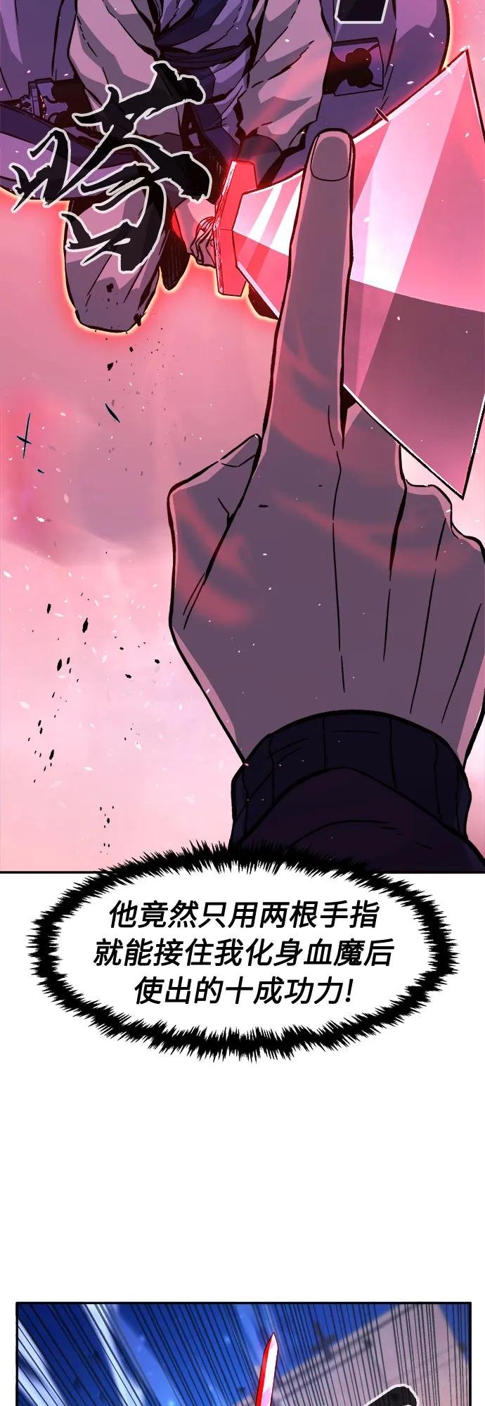 [第103话] 四大恶人(2)