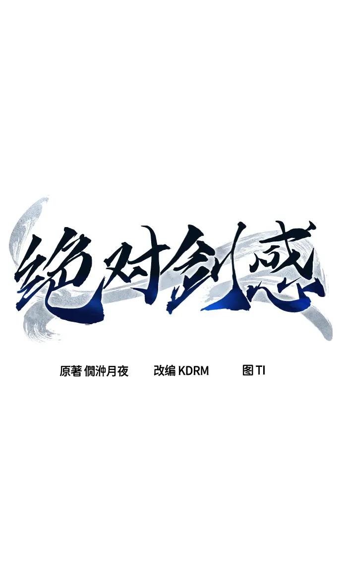 [第104话] 四大恶人(3)