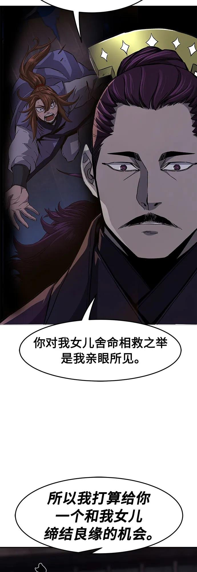 [第104话] 四大恶人(3)