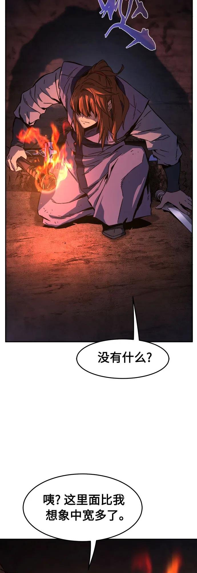 [第106话] 三大禁地(2)