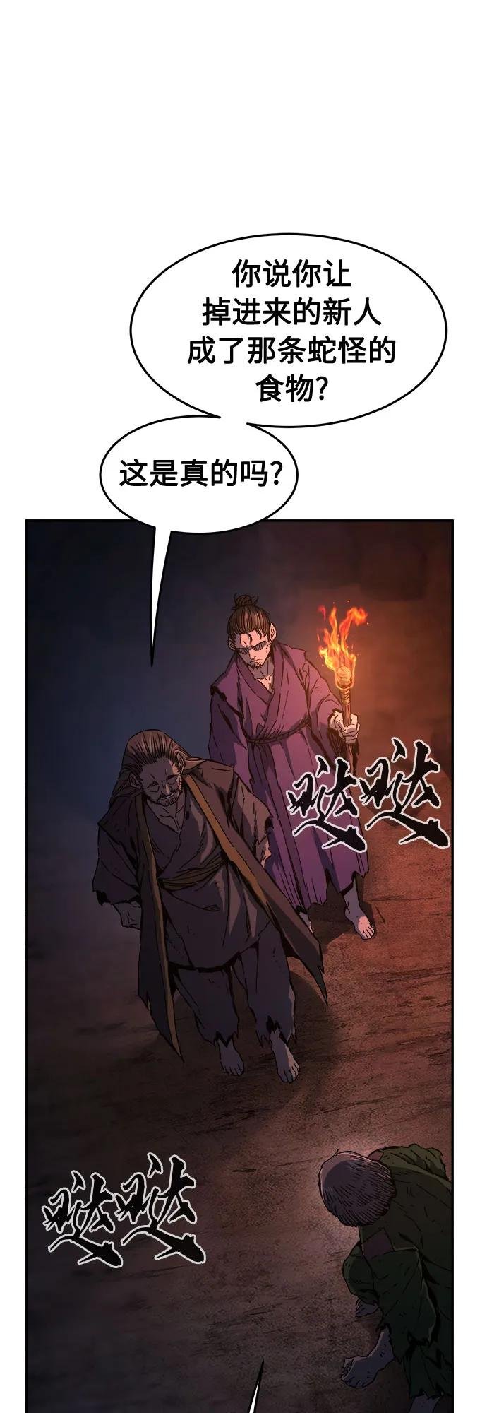 [第106话] 三大禁地(2)