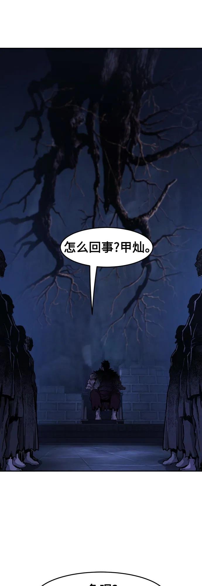 [第107话] 月老(1)