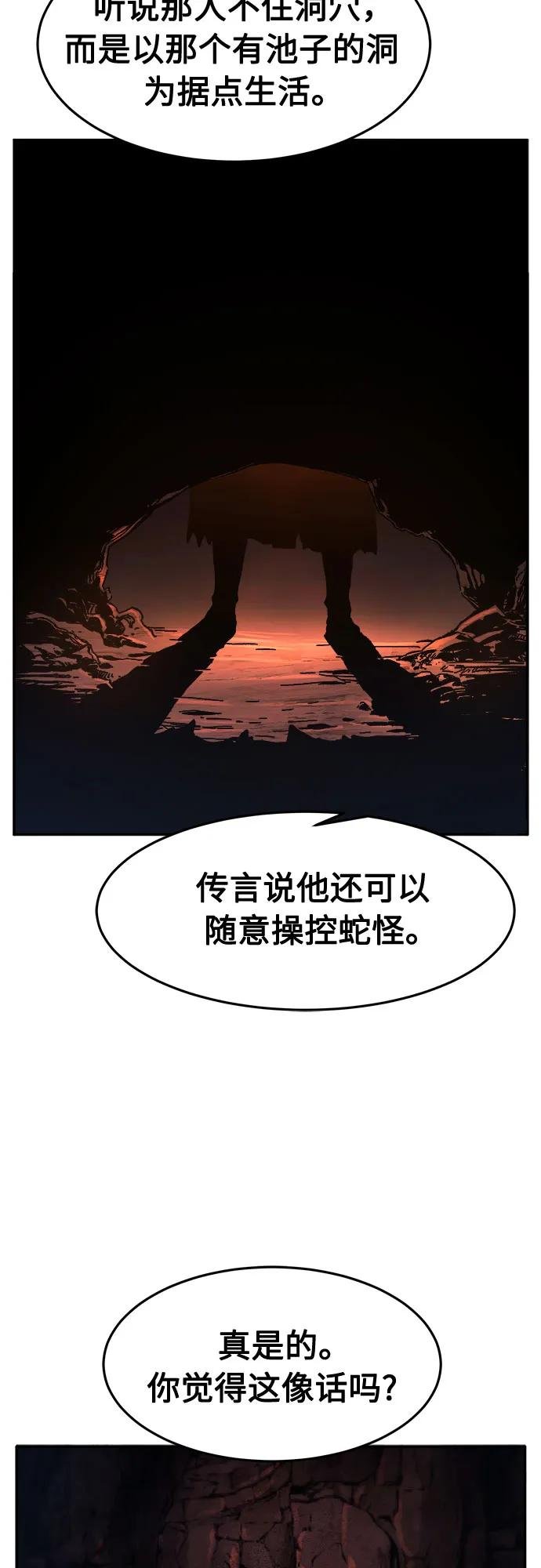 [第107话] 月老(1)