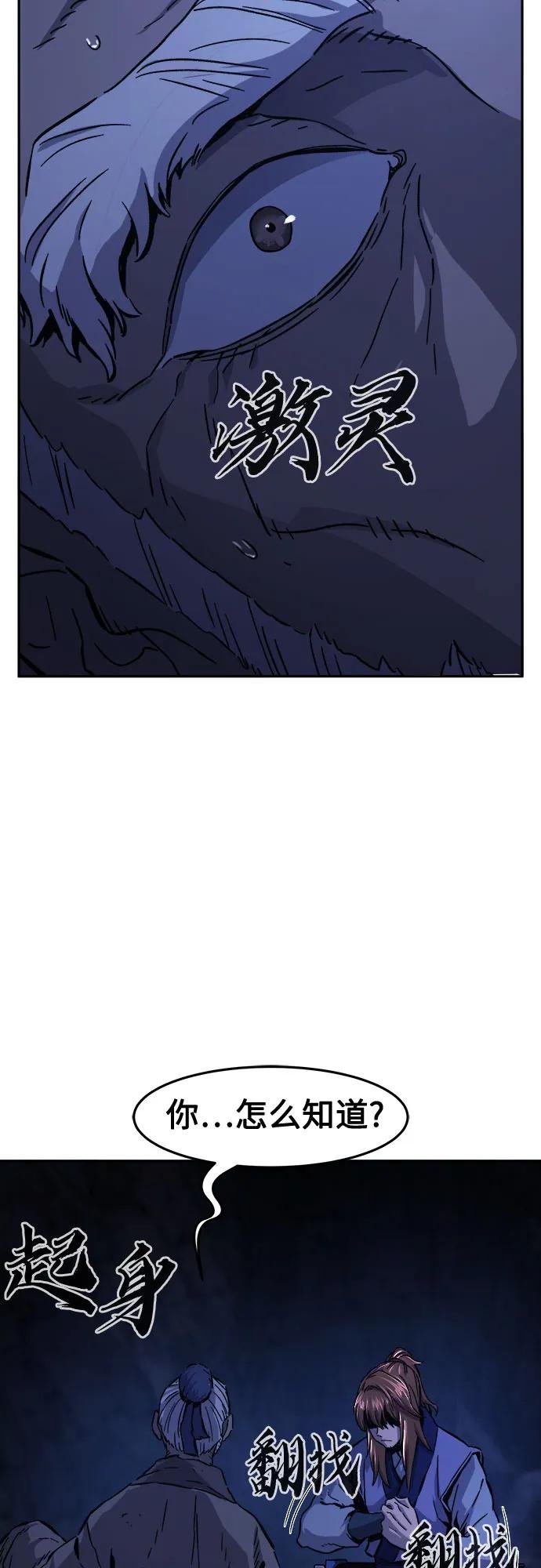 [第107话] 月老(1)