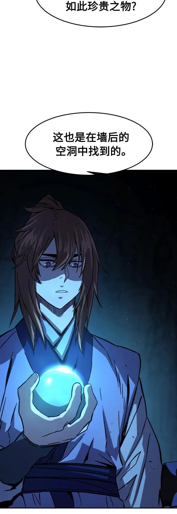 [第108话] 月老(2)