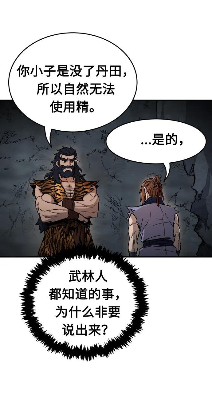 [第11话] 孤注一掷