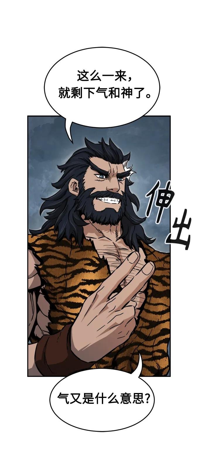 [第11话] 孤注一掷