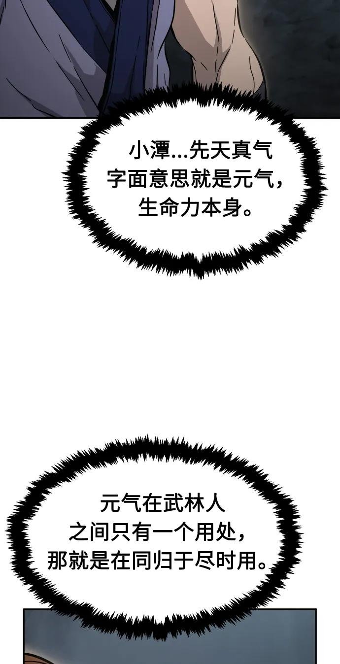 [第11话] 孤注一掷